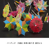 Maxbell 2x140± Colorful Parasol Umbrella Cocktail Party Drink Sticks Food Picks Decor