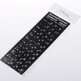 Maxbell Maxbell Russian White Letters Keyboard Cover Sticker Protector for 10-17