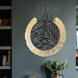 Islamic Wall Stickers Islamic Wall Art Calligraphy Arabic Decal Gold Black