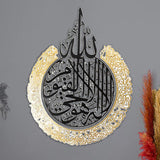 Islamic Wall Stickers Islamic Wall Art Calligraphy Arabic Decal Gold Black