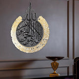 Islamic Wall Stickers Islamic Wall Art Calligraphy Arabic Decal Gold Black