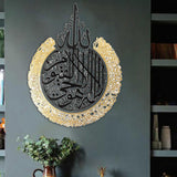 Islamic Wall Stickers Islamic Wall Art Calligraphy Arabic Decal Gold Black