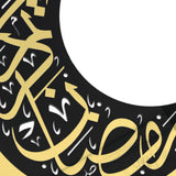 Maxbell 2x Eid Mubarak Wall Sticker Arabic Calligraphy Religion Wall Decor Wallpaper