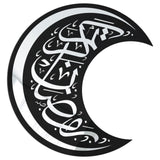 Maxbell 2x Eid Mubarak Wall Sticker Arabic Calligraphy Religion Wall Decor Wallpaper
