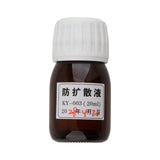 Maxbell Watch Oil Anti Diffusion Liquid for Watch Maintenance Stable Lubricating Oil