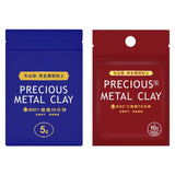 Maxbell Metal Clay Charms Necklace Bangles Adults Kids Handmade Bracelet Silver Clay 5g