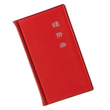 Maxbell 12 Coin Collecting Album Book Pockets for 2x2 Holders Storage Red - Aladdin Shoppers