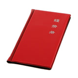 Maxbell 12 Coin Collecting Album Book Pockets for 2x2 Holders Storage Red - Aladdin Shoppers