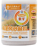 Maxbell Ceramic Wind Sand Pigment Beginners Professionals Professional Pottery Paint Ivory