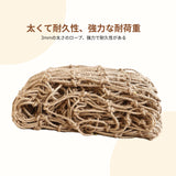 Maxbell 2xPlant Support Netting Jute Twine Trellis for Outdoor Balcony Climbing Plants 1Mx5M