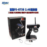 Maxbell 2.4G 3CH Afhs Radio Remote Control Transmitter with Receiver for RC Car Boat