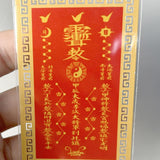 Maxbell Chinese Amulet Card 2025 Religious Card Chinese New Year Tai Sui Amulet Card