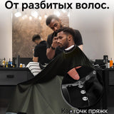 Barber Cape Hairdressing Salon Cape for Hair Color Hair Beauty Salon Stylist Black