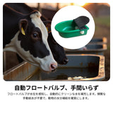 Maxbell 2xAutomatic Cow Drinking Water Bowl Farm Animals Water Feeder for Piglet Sheep