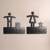 Maxbell Bathroom Signage Pictogram Toilet Door Sign for Bar Public Door or Wall Mall