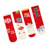 Maxbell 4 Pairs Kids New Year Socks Lightweight Autumn Winter Elastic Mid Calf Socks Style A