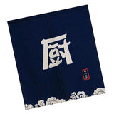 Maxbell Japanese Noren Doorway Curtain Hanging Room Divider for Restaurant NO.2