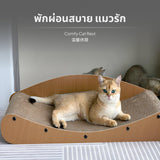 Maxbell Durable Cat Scratching Sofa/Lounge, Corrugated Cardboard, Minimalist, Large Size 50x20x14