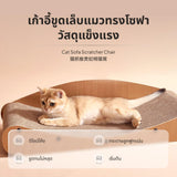 Maxbell Durable Cat Scratching Sofa/Lounge, Corrugated Cardboard, Minimalist, Large Size Chaise longue cat scratching board Big Mac (insert fun cat teaser one catnip ball one cat strip catnip)