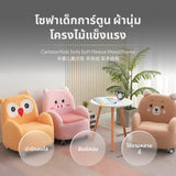 Maxbell 2in1 Kids Cartoon Sofa Bed, Soft Plush, Solid Wood, Safe & Space-Saving Panda Wood