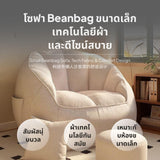 Maxbell Comfortable Beanbag Chair for Small Spaces Kids Green Tech