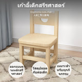 Maxbell Children's Wooden Chair with Backrest, Cartoon Pattern, Walnut Finish, Ergonomic Support, AssemblyNo Assembly Required, Kids Stool for Learning, Eating, Play & Shoe Changing Dark Walnut 25cm