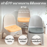 Maxbell Plastic Backrest Stool, Thickened Stackable Small Chair for Home, Kids & Adults, Slip-Resistant Lightweight Accent Seat, Modern Luxury design for Living Room, Entryway, Tea Table Light Khaki Shell