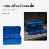 Maxbell Spacious Steel tool storage case, Thickened Iron Tool Box with Handle, Multipurpose Hardware Storage Case for Home, Stainless Steel & Iron Organizer with Double tier Tray, Anti-Rust, for Household or Automotive 360B