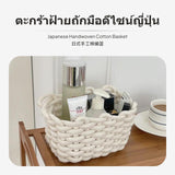 Maxbell 1 Large Handmade Woven Cotton Rope Storage Basket, Japanese Rectangular Organizer Bin with Brown Handles, Gray Decorative Box for Living Room, Bathroom & Desktop Small White