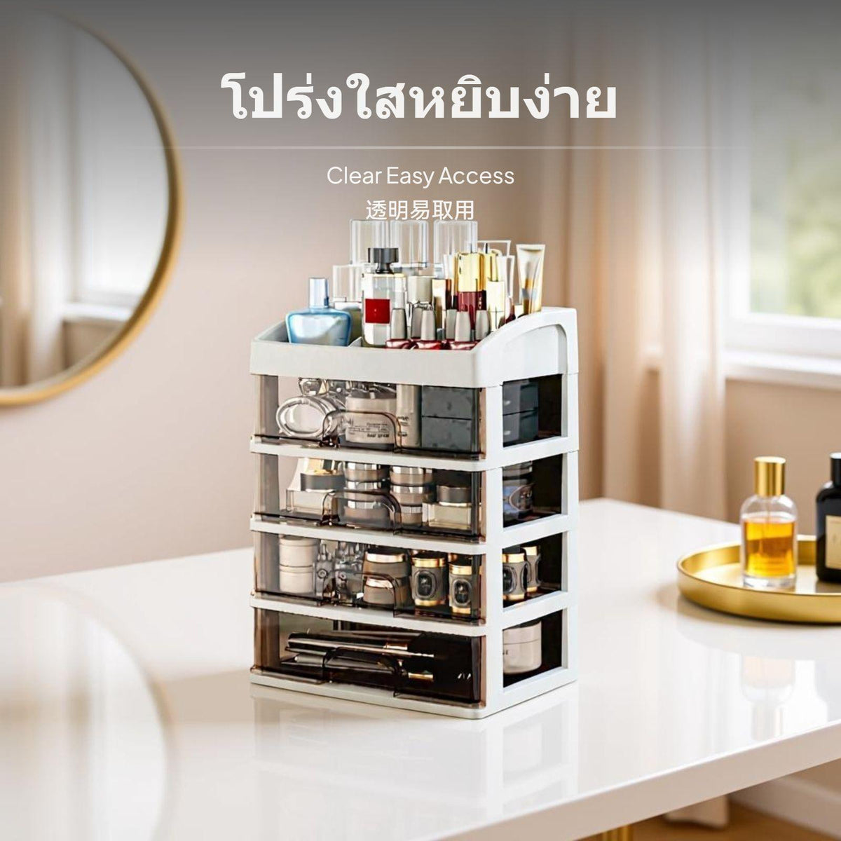 4tier Cosmetic Organizer, Transparent Drawer Makeup Storage Box, Vanity Desktop Lipstick Holder White 4 Tiers