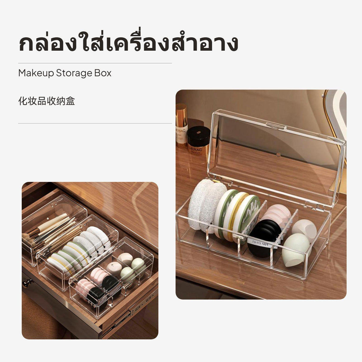 Transparent Makeup Storage Box, Dustproof Organizer, PS Material, Flip Lid Design, Suitable for Brushes & Sponges, portable for Vanity Table