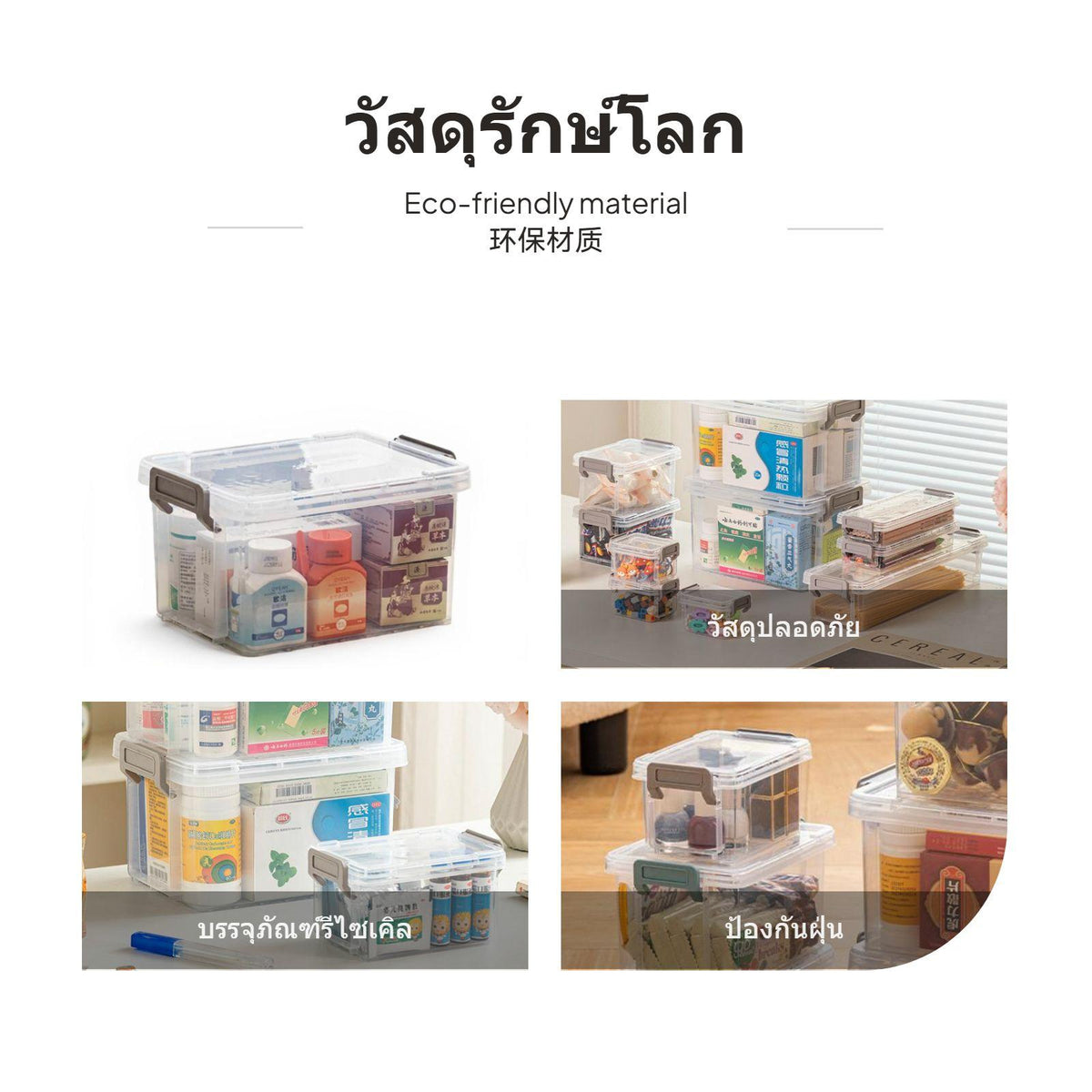 2-Piece Transparent Stackable Storage Boxes Set, Locking Lid for Desk, Makeup & Toys Medium 3L