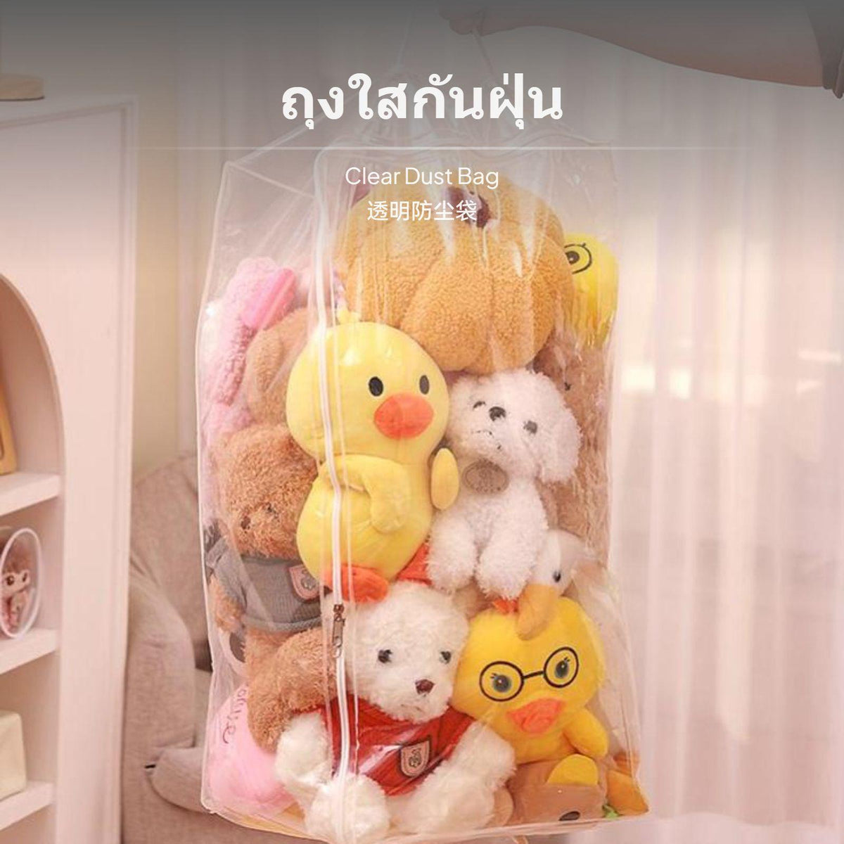 Large Transparent Plush Toy Storage Bag, Dustproof Organizer with fastener Large