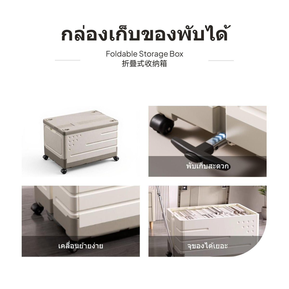 Foldable Storage Box with Rod and casters, Large Capacity for Books & Toys M With Wheels