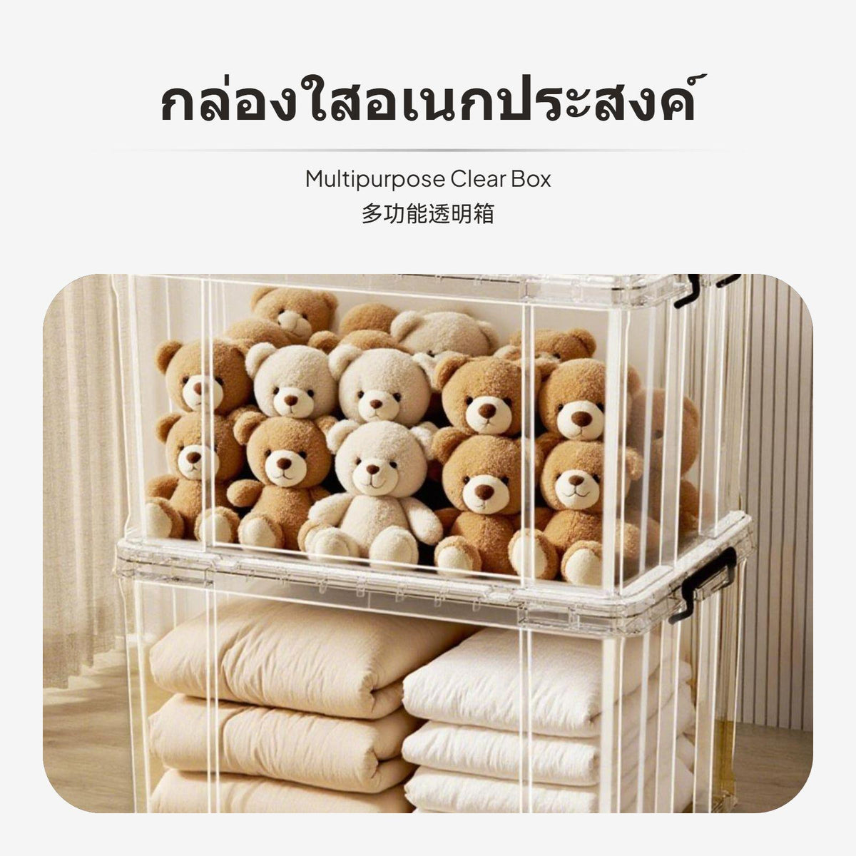110L largeLarge Clear Rectangular Storage Bin, Plastic Organizer Box for Clothes and Toys 65L