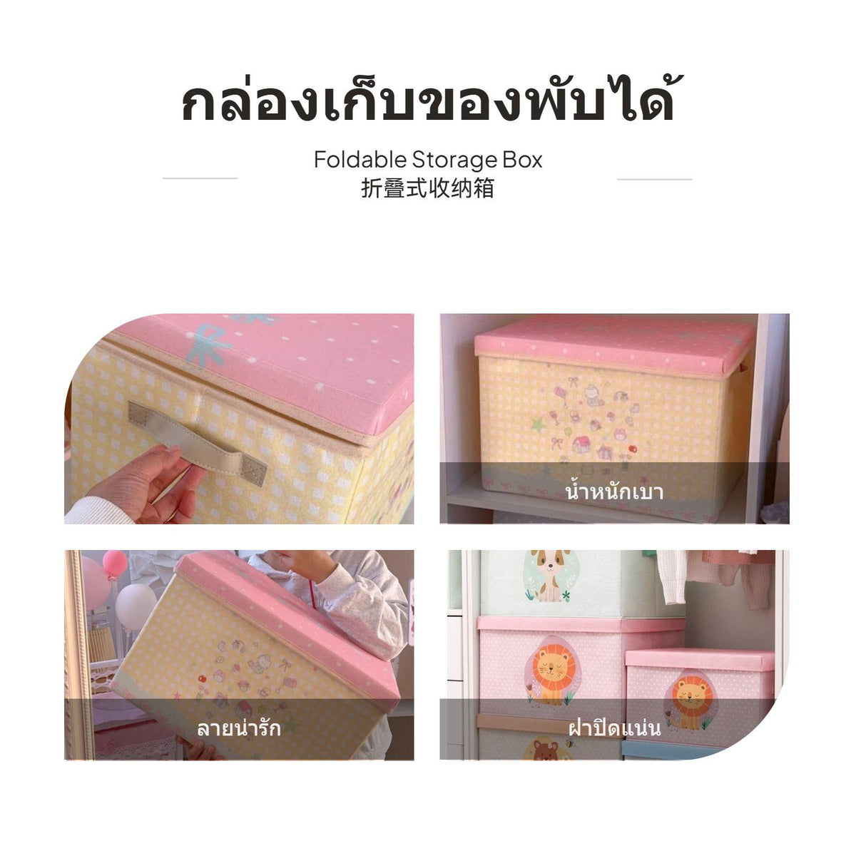 47L Foldable cleanable Fabric Storage Box with Lid, Cartoon Design for children, Dorm or Car Use Pink Plaid House 48x33x30