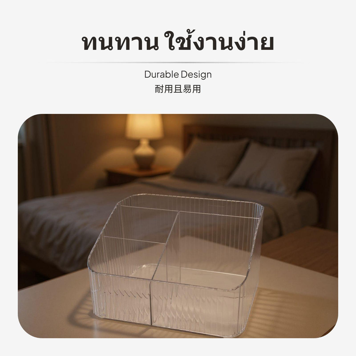 Acrylic Makeup Storage Organizer, Transparent Cosmetic Box, 4-Compartment or Wall-Mounted Design Four Grid