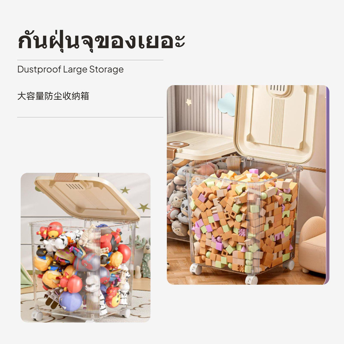 Large Transparent Storage Box with casters, Toy & Snack Organizer, Dustproof Medium Transparent Thick