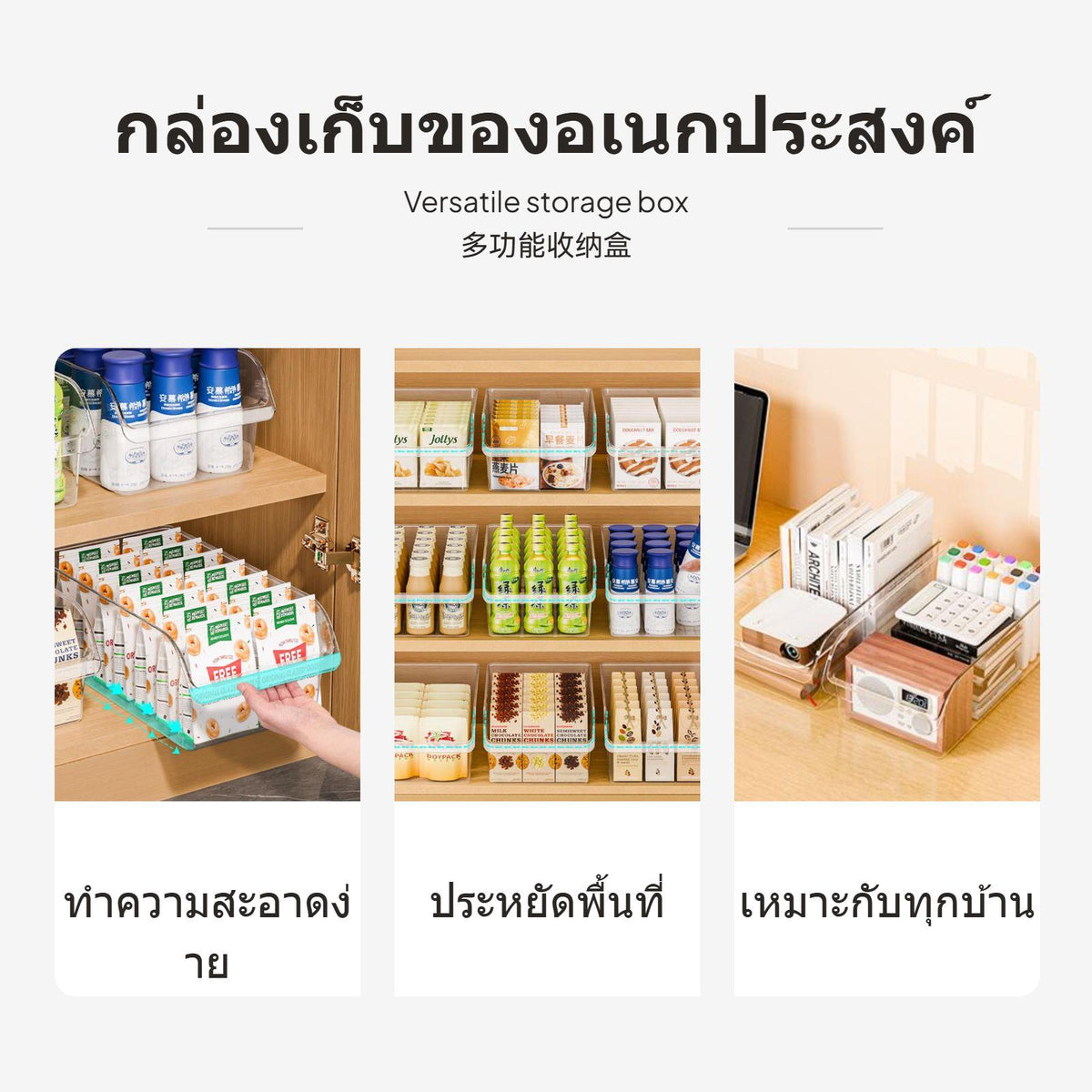 Rectangular Storage Box, Transparent ivory PET Organizer, Multi-Purpose for Kitchen, Desktop & Cabinet 2 Pack