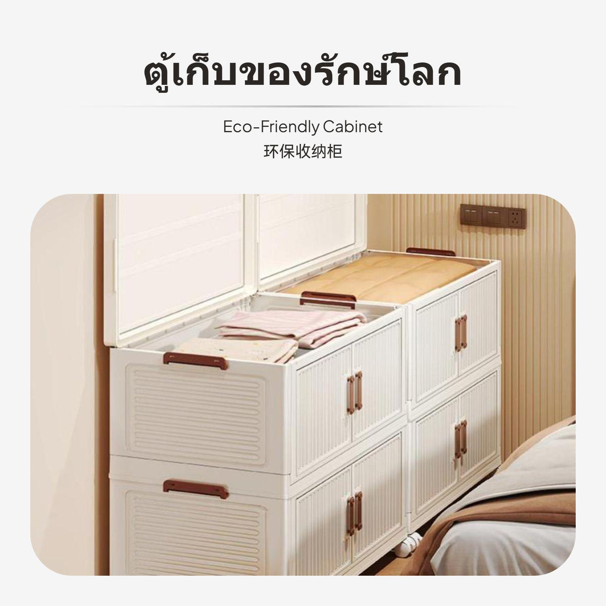 Foldable Multitier Storage Cabinet, PP Construction, with casters, for Clothes & Toys