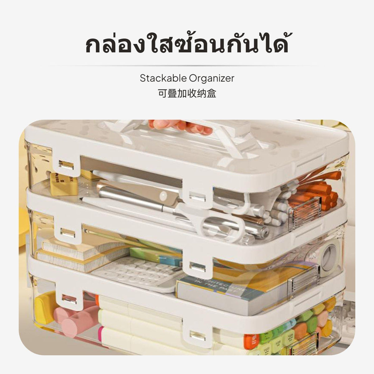 Desktop Transparent Stackable Storage Box, Large Capacity for Markers & letter-sized Paper 2 Tier