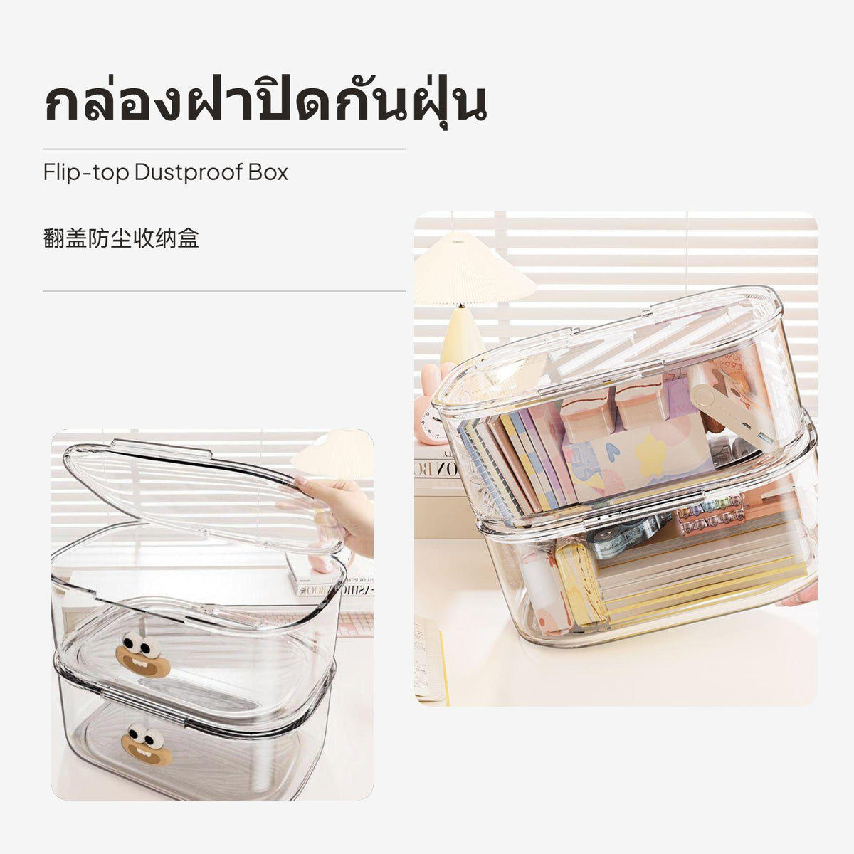 Acrylic Desktop Organizer Box, Transparent Storage Bin with Lid, Stackable Dustproof Makeup and Snack Holder Medium
