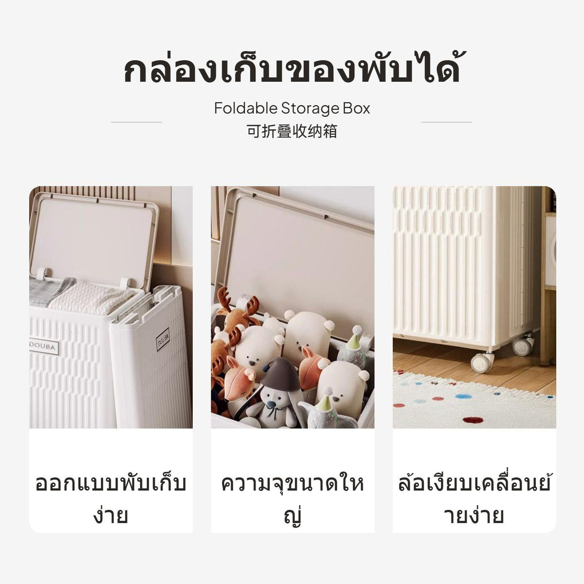 2-Piece Foldable Large Capacity Storage Box Set with casters, hinged lid Multi-Door Design 3 Door Tea