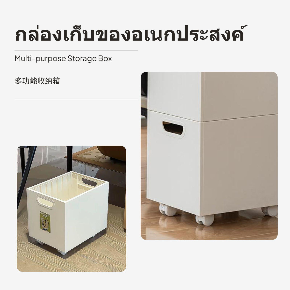 Osamu Harada Large Storage Box with casters, Stackable Organizer for Home Use Main Style