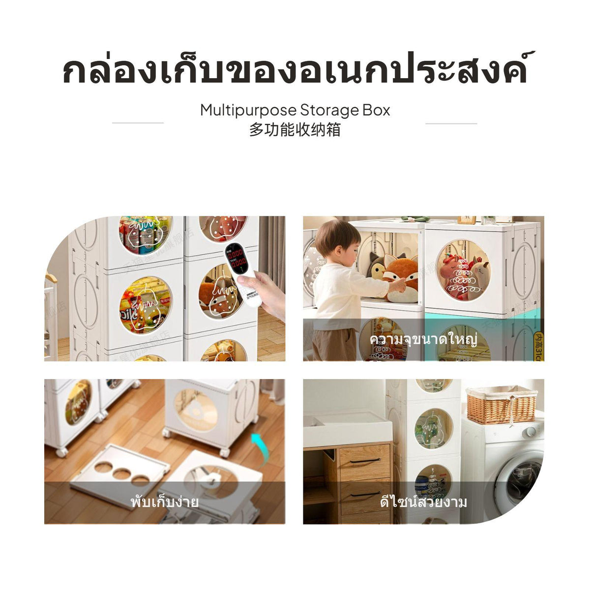 20L Foldable Toy Storage Box with casters, ABS Organizer for children' Room Cheese White 4 Boxes