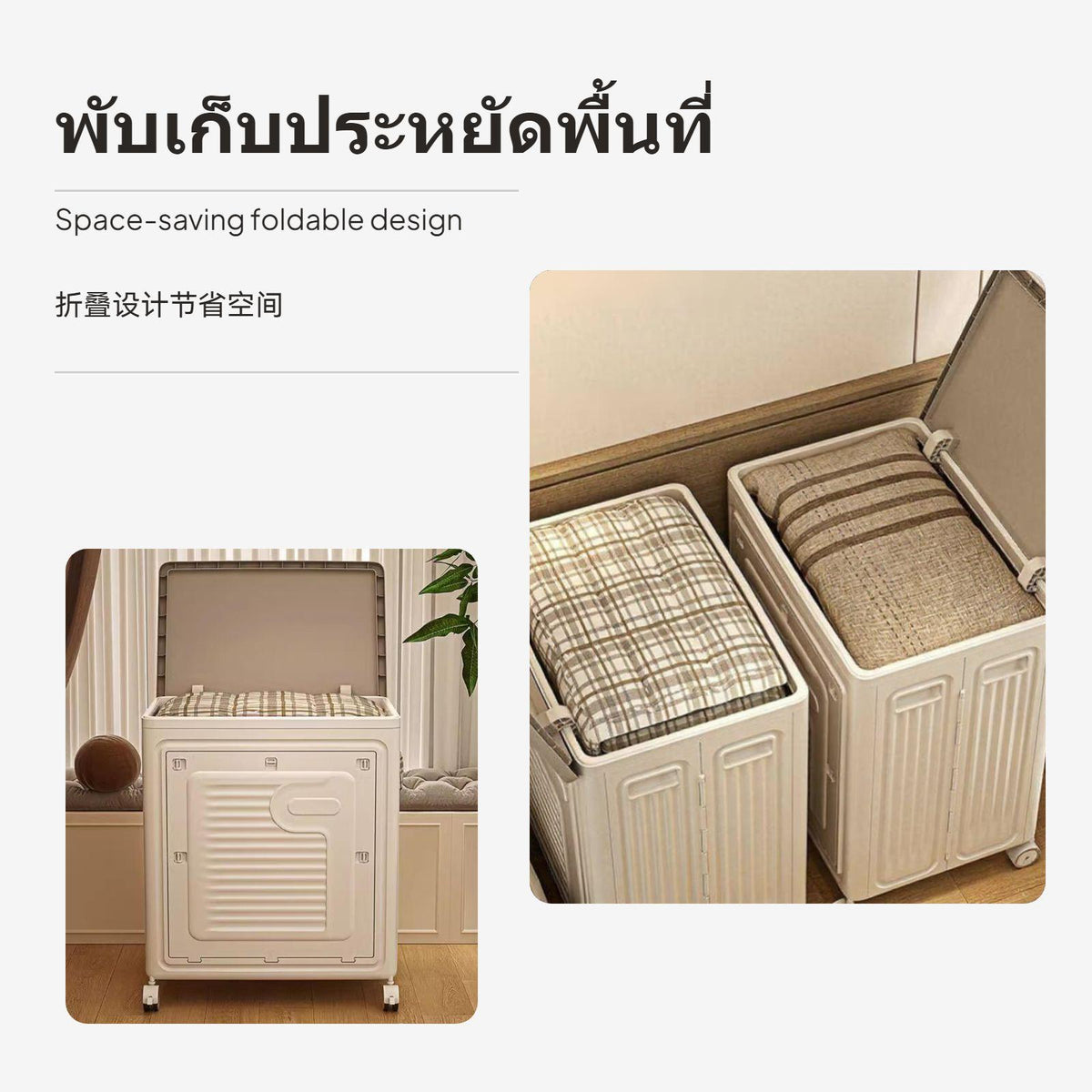 Foldable Laundry Basket with casters, Large Capacity Storage Box, Perfect for Bathroom & Bedroom Ivory White Lidless