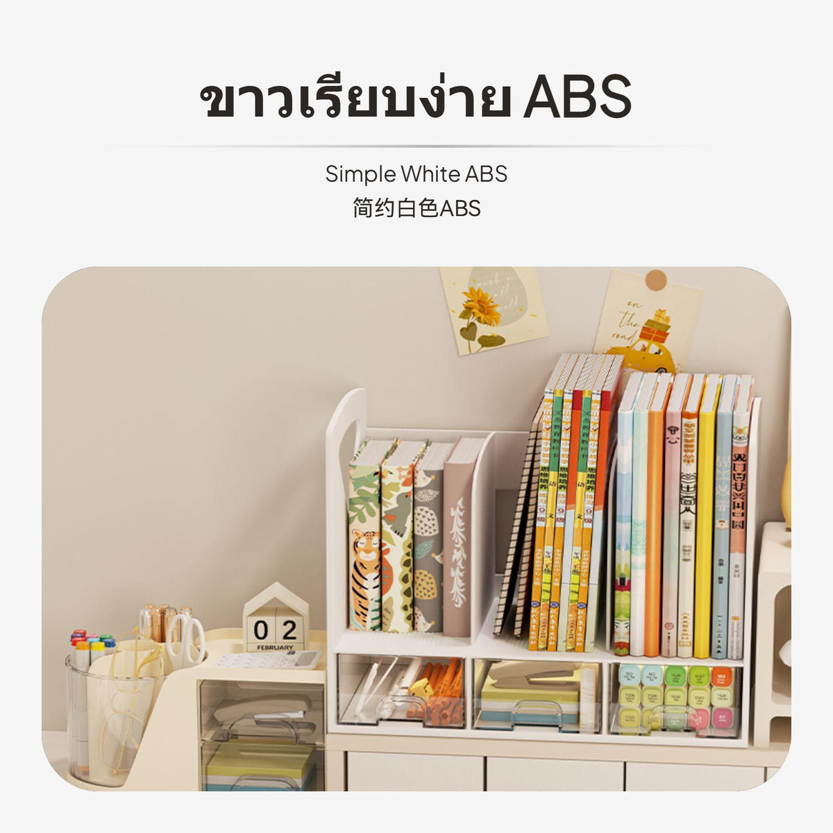 3-Piece Desktop Bookend Organizer Set, ABS Multi-Function book holder, Pen Holder, Storage Rack for Office Desk & Student Workspace White Wide Drawer