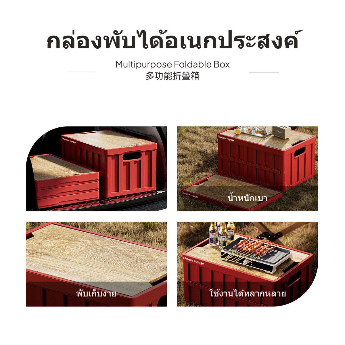 Foldable Storage Box, Multi-Function Organizer with Lid, Outdoor & Car Use 62L China Red
