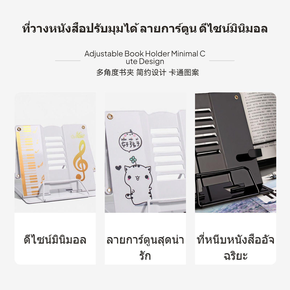 Children Book Stand Metal Desktop perusing Rack, Adjustable Holder, desktop Book holder for Students U Music Note White