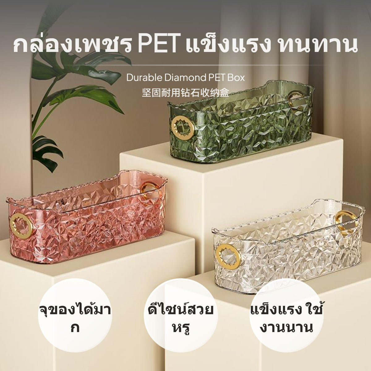 Transparent Rectangular Desktop Organizer Box, Small PET Cosmetic Storage for Vanity, Mirror Cabinet & Bathroom White Green Pink